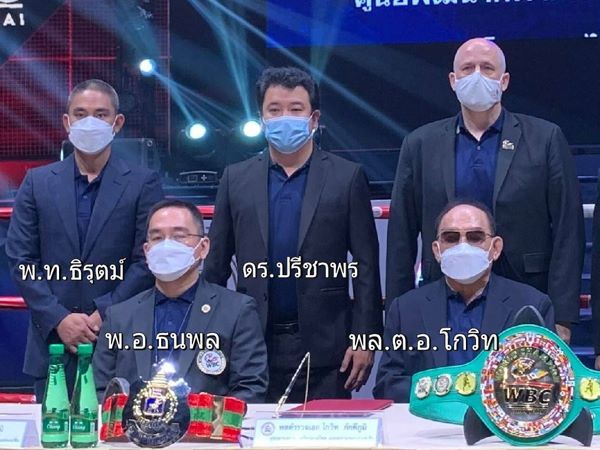 ”WBC เมืองไทย” ทะยานต่อ ไม่รอโควิด “บิ๊กโก” แต่งตั้งคณะทำงานชุดใหม่ ปี 65